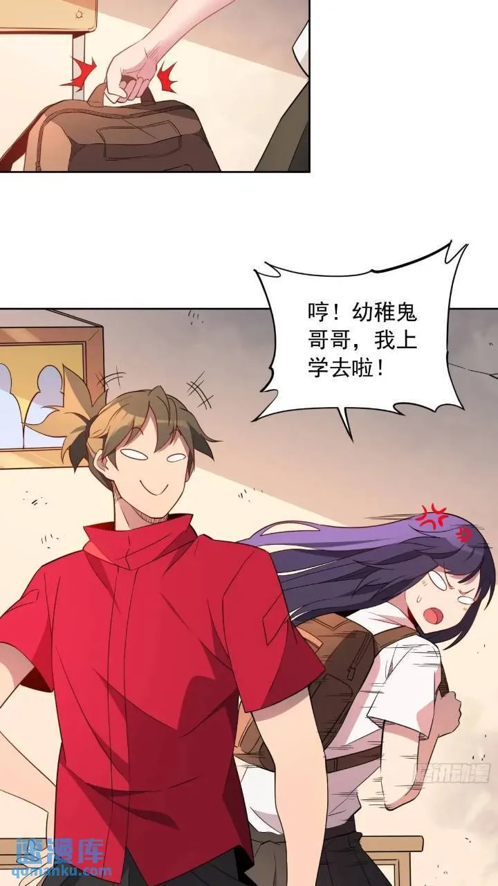 第212话 富婆送钱 第24页