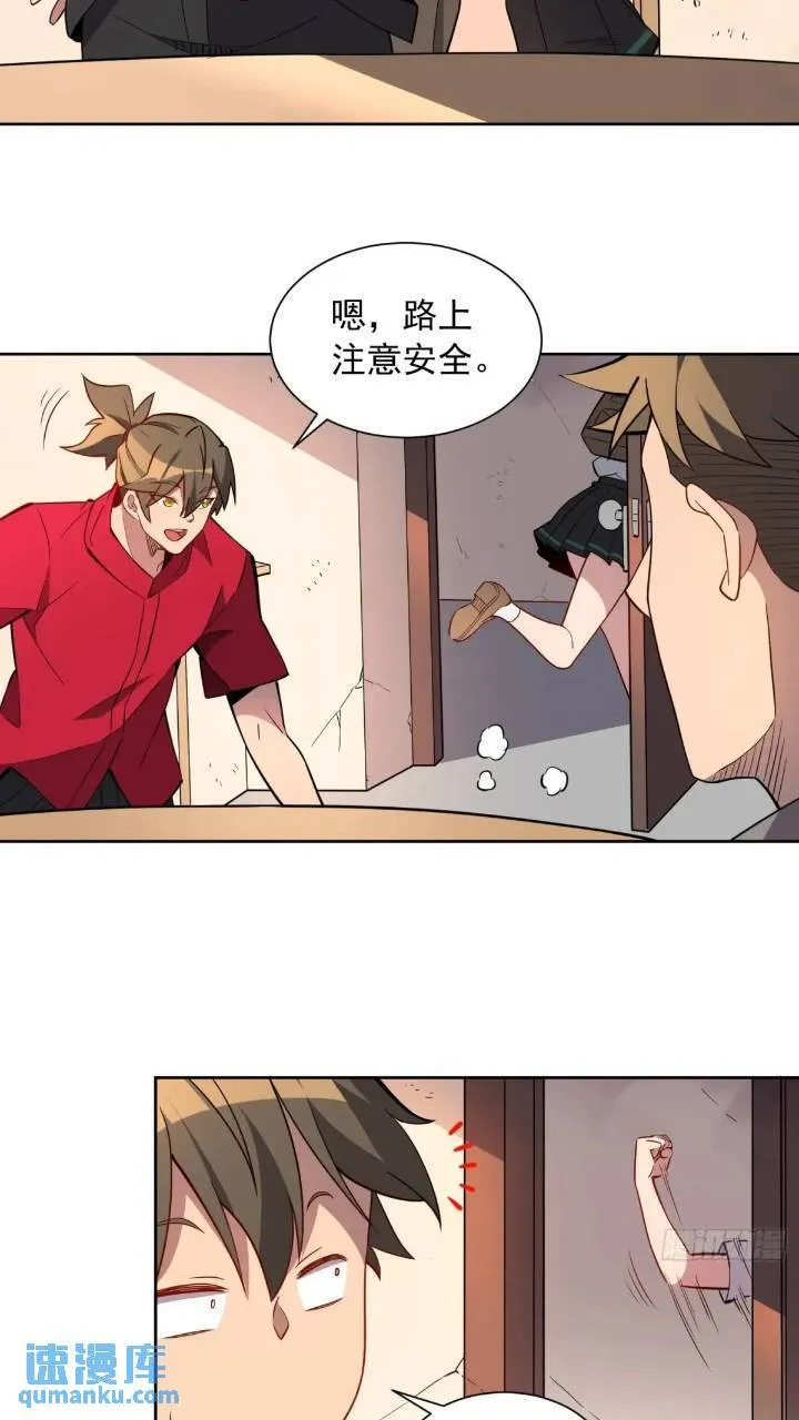 第212话 富婆送钱 第25页
