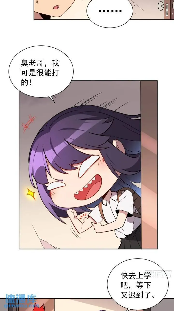 第212话 富婆送钱 第26页