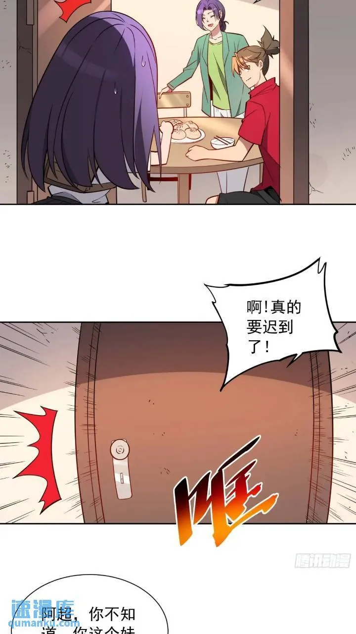 第212话 富婆送钱 第27页