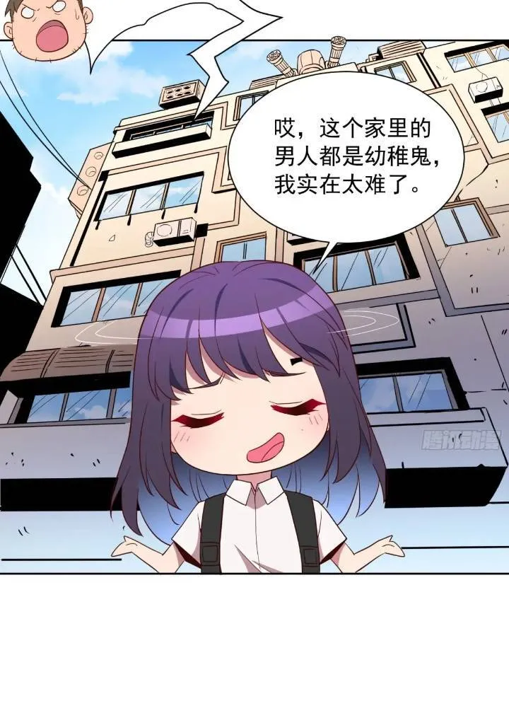 第212话 富婆送钱 第31页