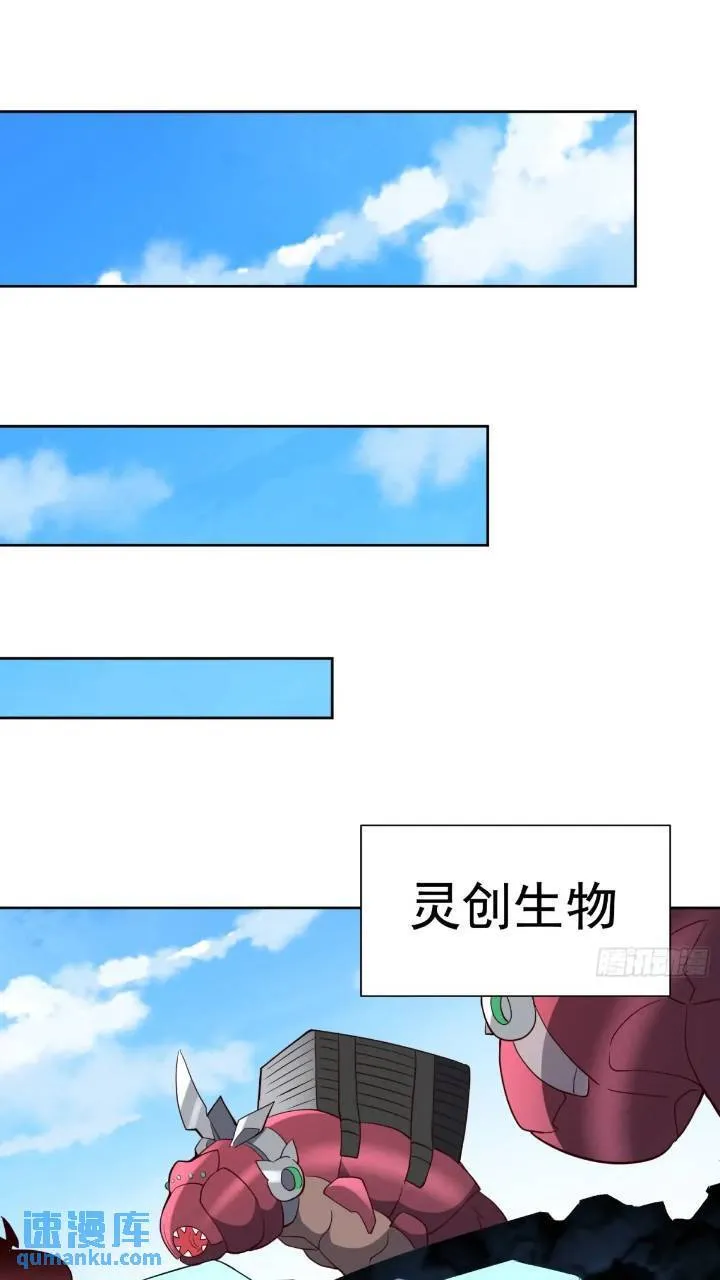 第212话 富婆送钱 第32页