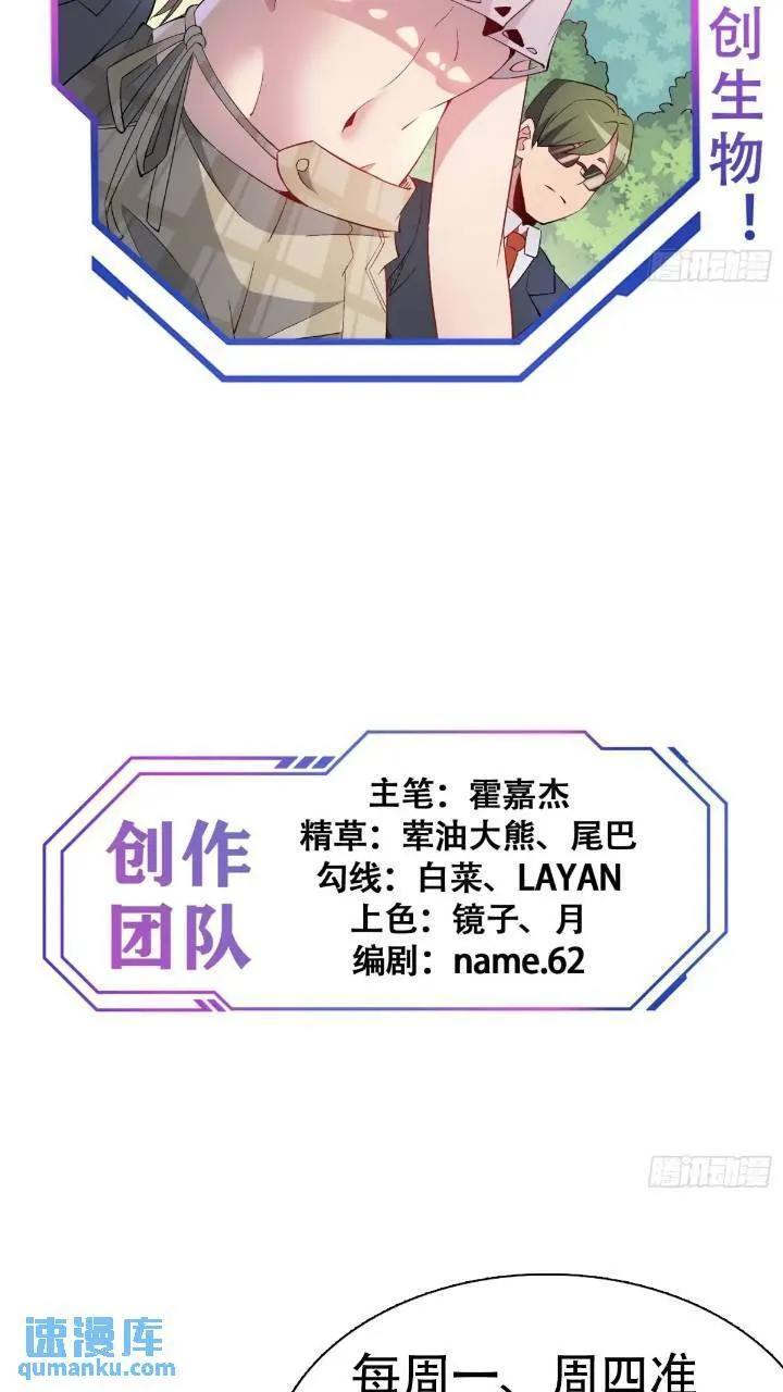 第212话 富婆送钱 第38页