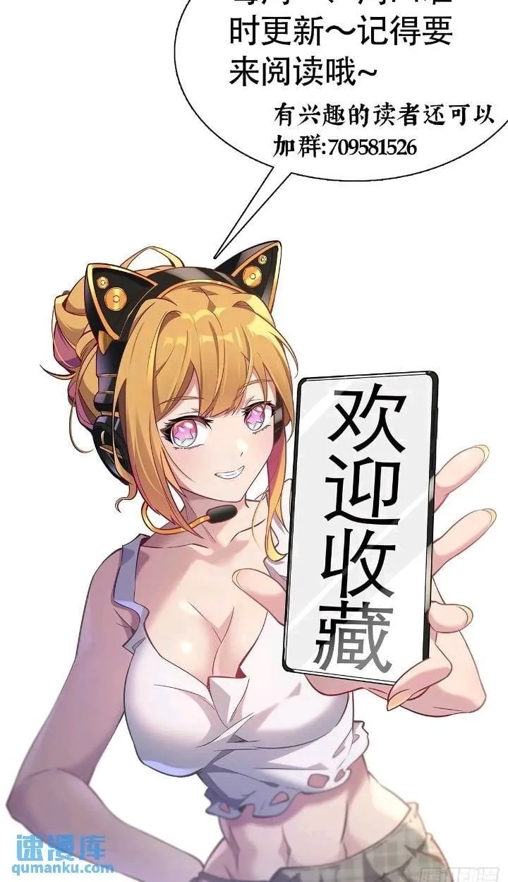 第212话 富婆送钱 第39页