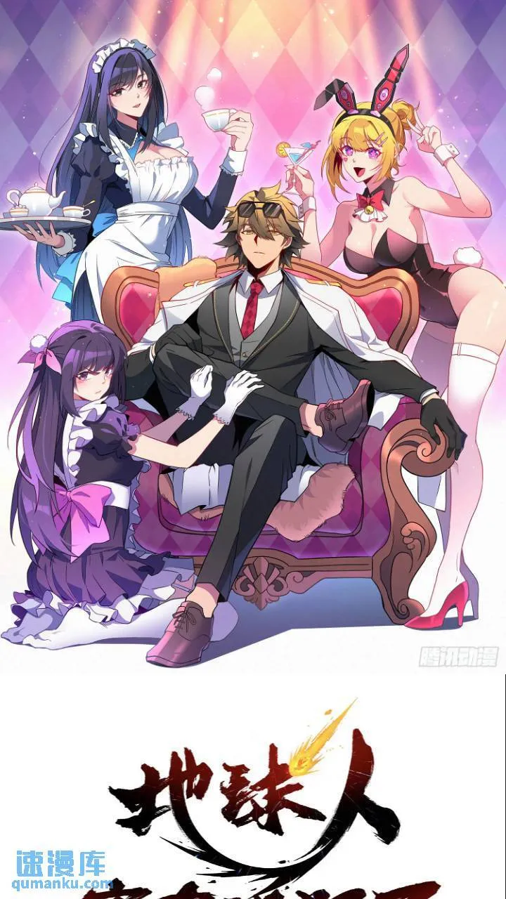 第213话 傍大腿 第1页