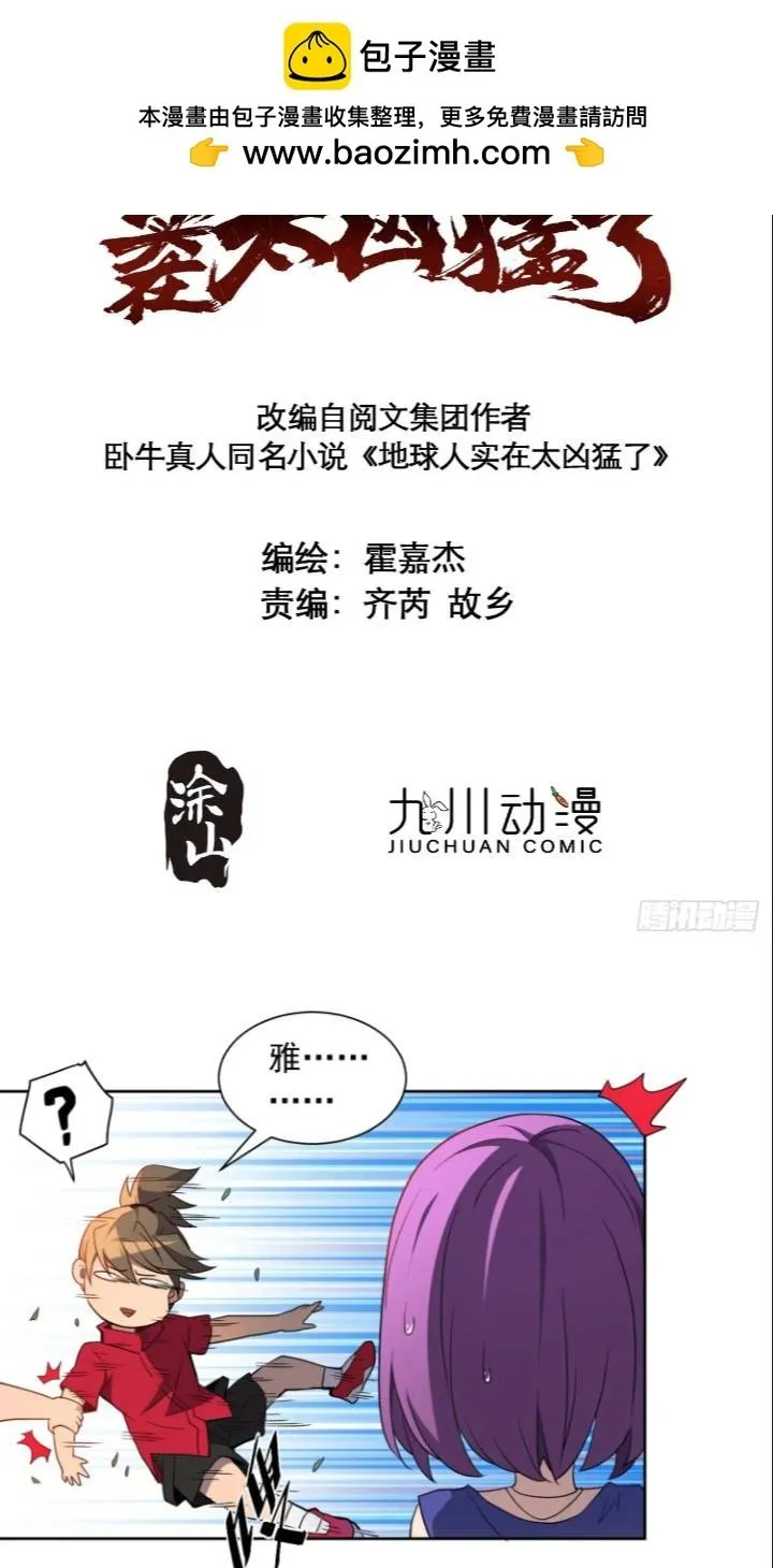 第213话 傍大腿 第2页