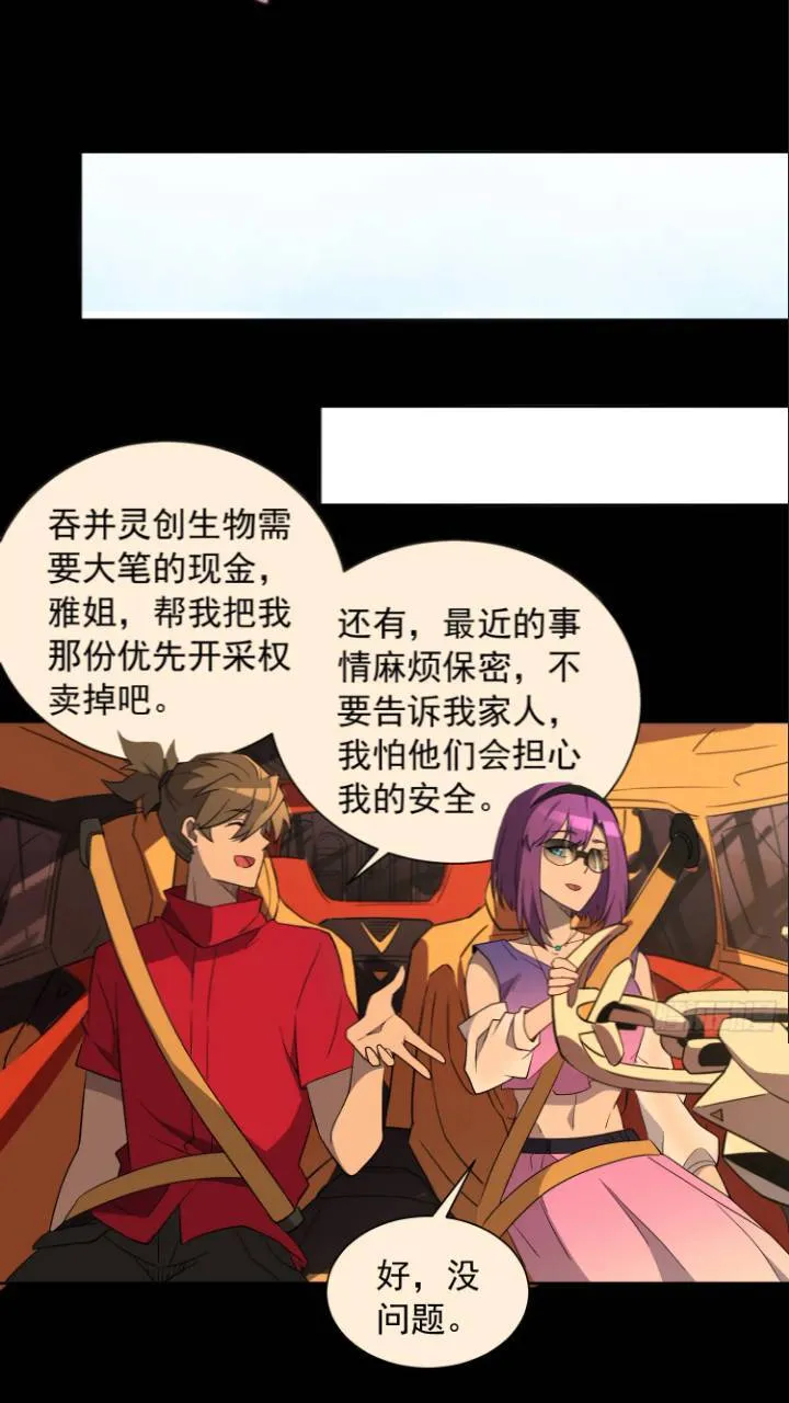 第213话 傍大腿 第5页