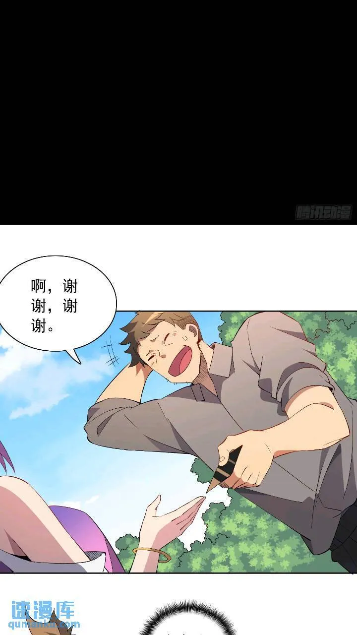 第213话 傍大腿 第6页