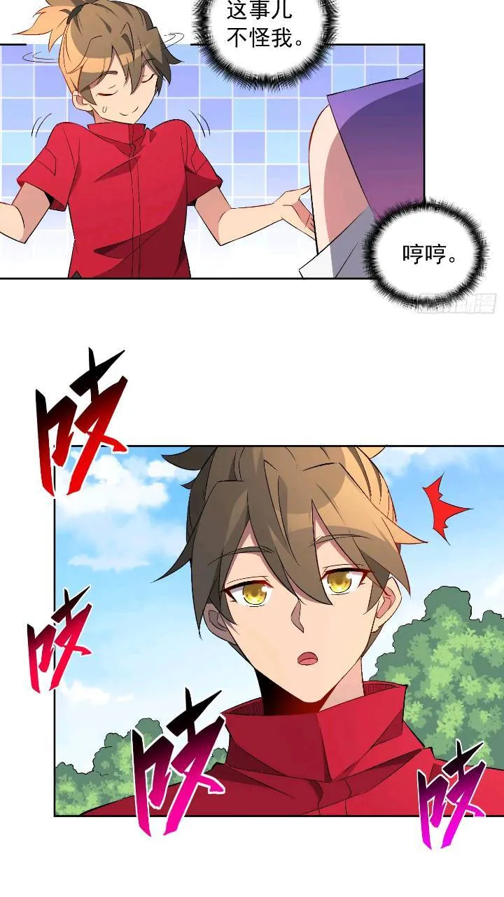 第213话 傍大腿 第7页