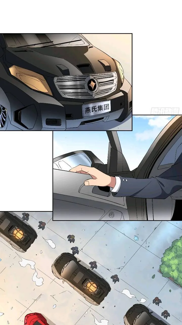 第213话 傍大腿 第8页