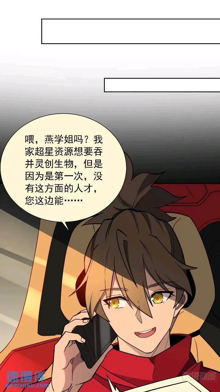 第213话 傍大腿 第12页