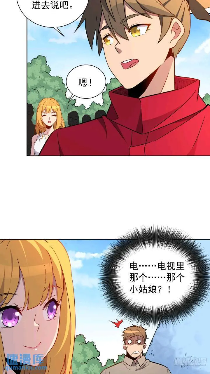 第213话 傍大腿 第14页