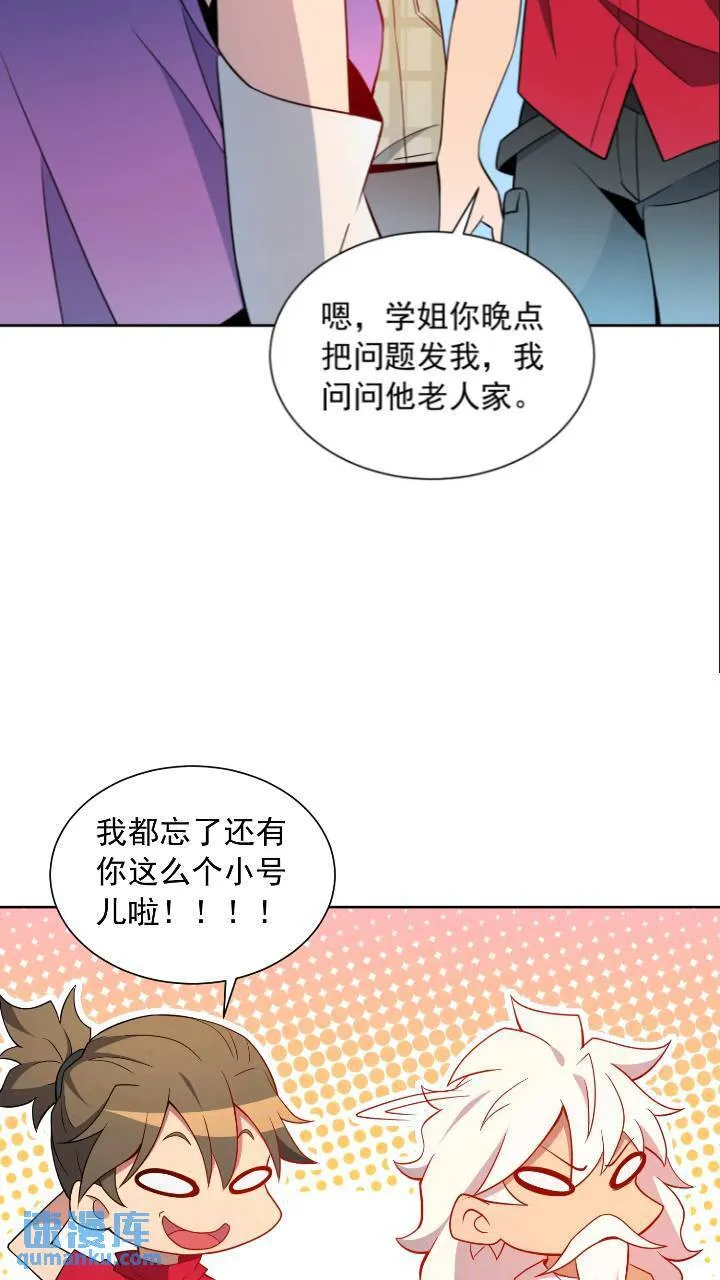 第213话 傍大腿 第17页