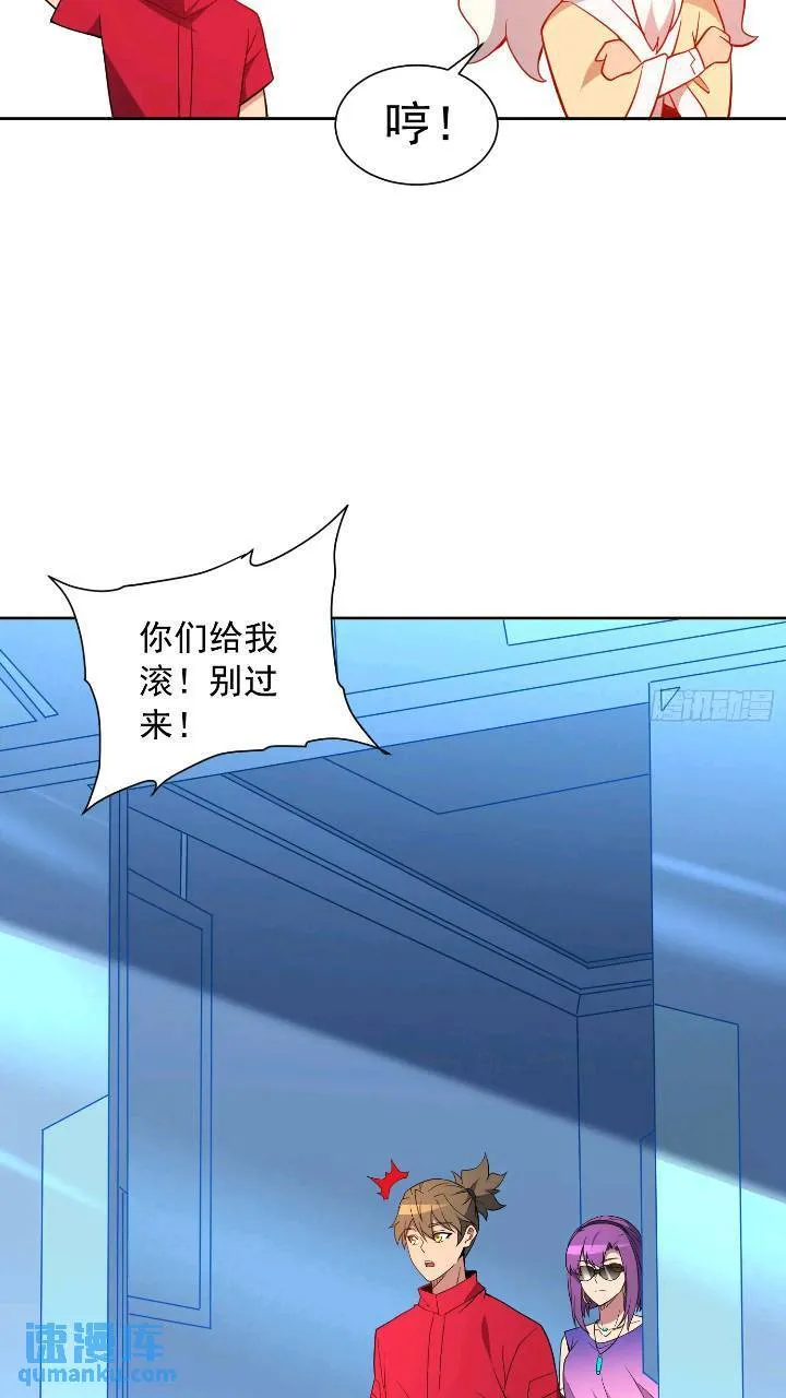 第213话 傍大腿 第18页