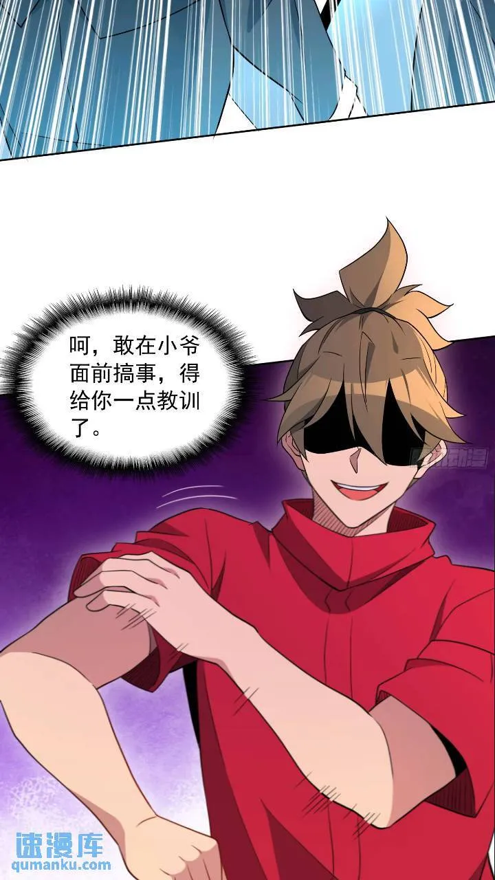 第213话 傍大腿 第22页
