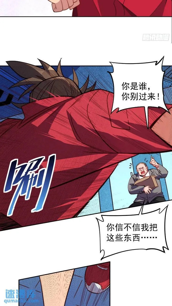 第213话 傍大腿 第23页