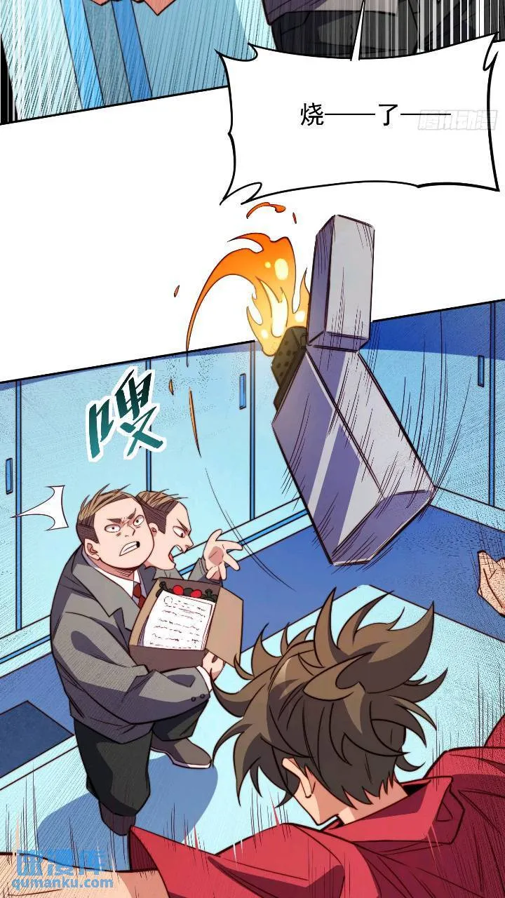 第213话 傍大腿 第26页