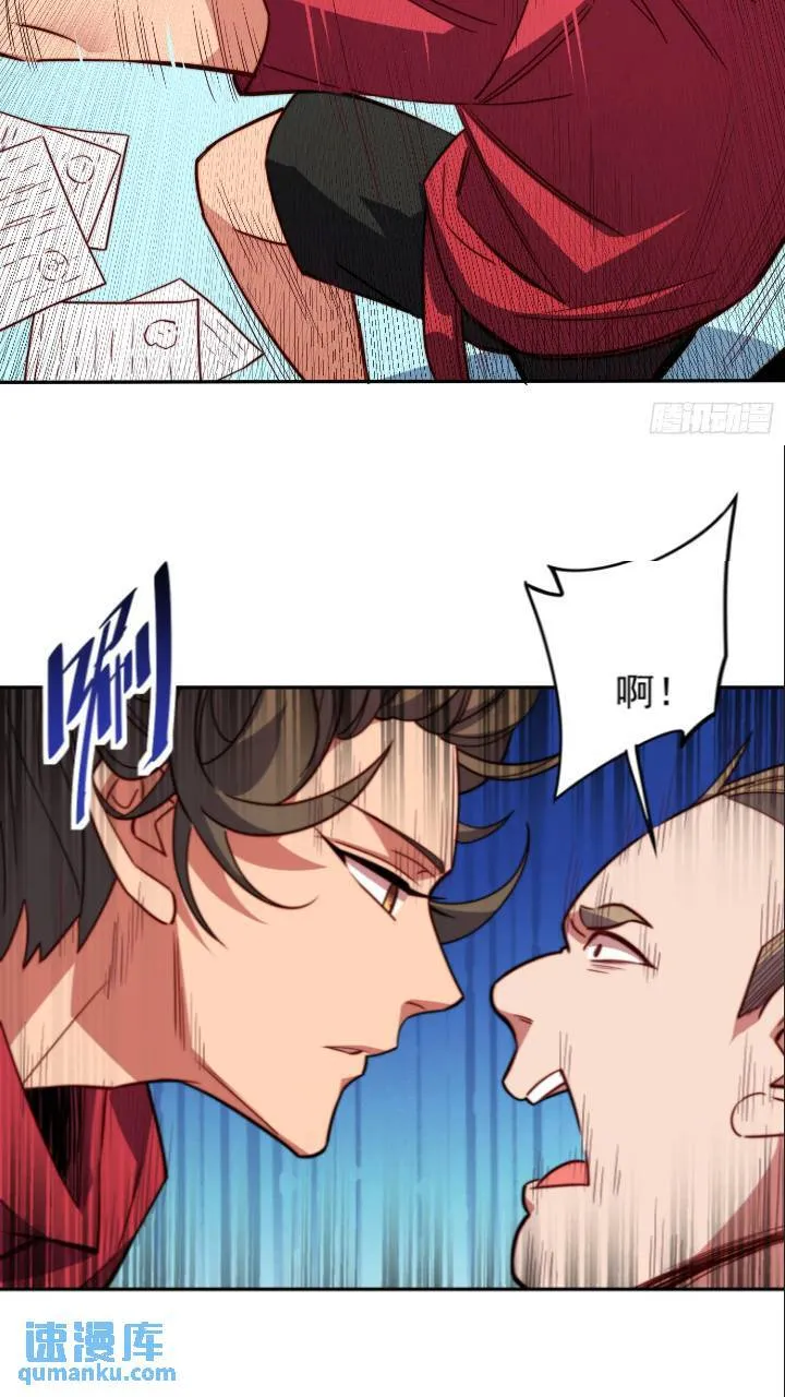 第213话 傍大腿 第27页