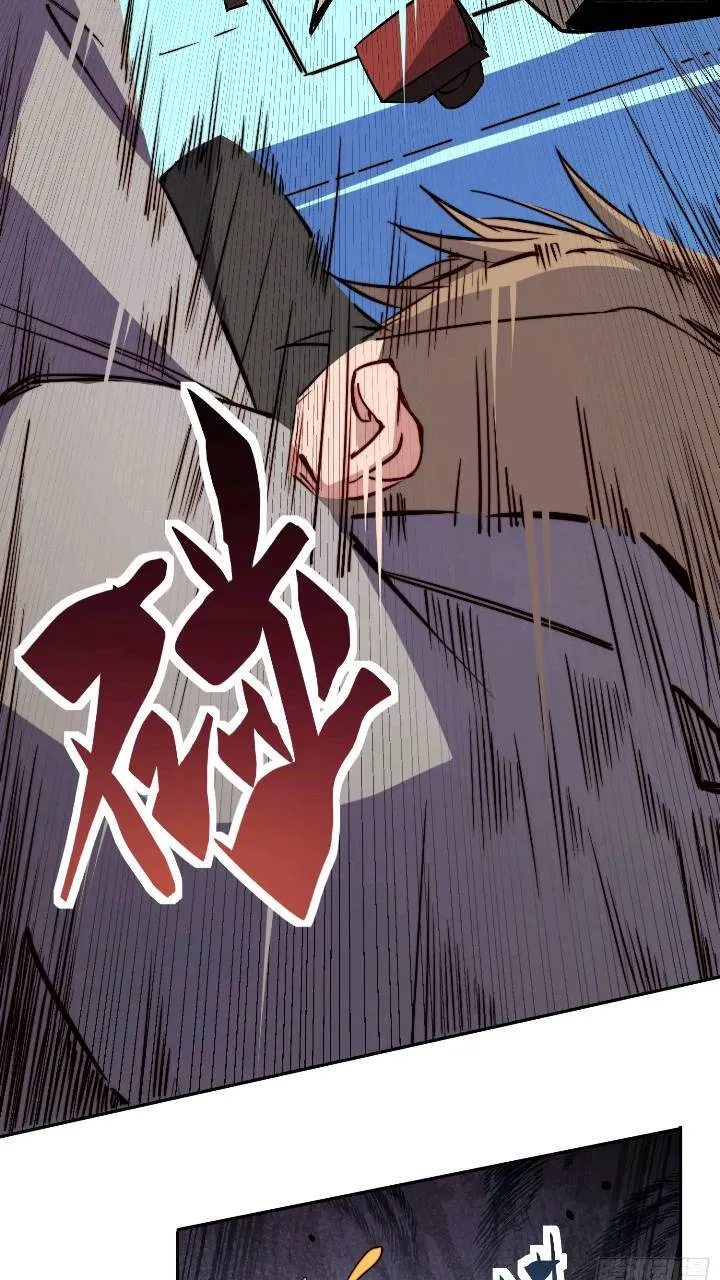 第213话 傍大腿 第32页