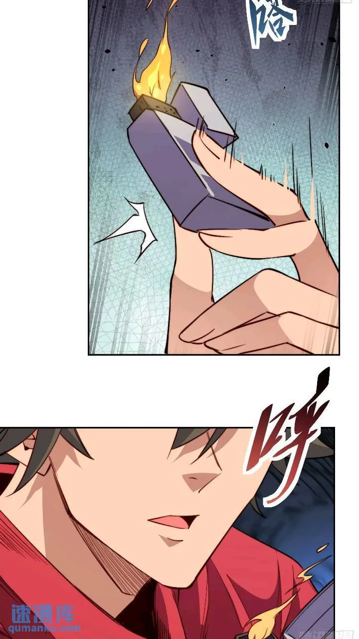 第213话 傍大腿 第33页