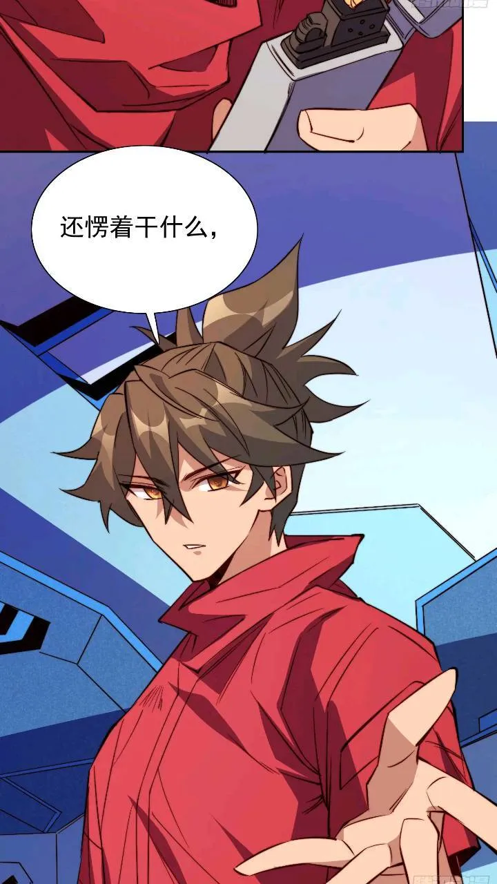 第213话 傍大腿 第34页