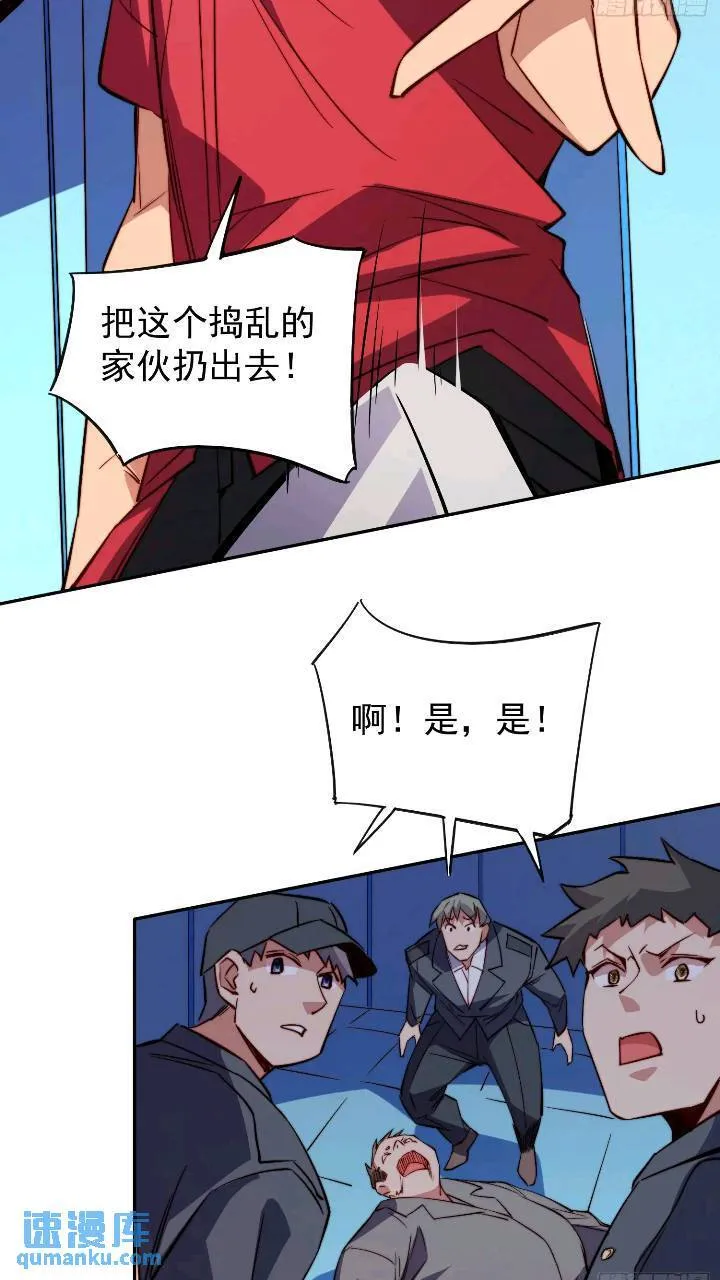 第213话 傍大腿 第35页