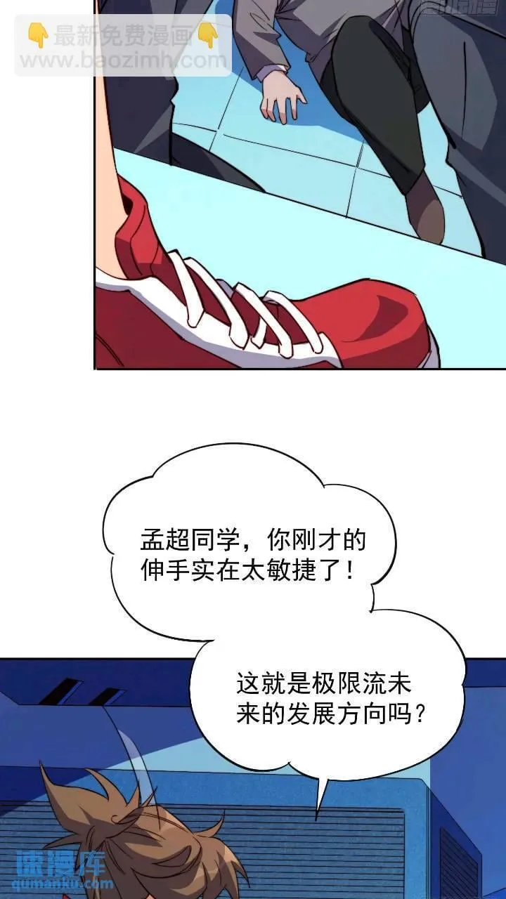 第213话 傍大腿 第36页