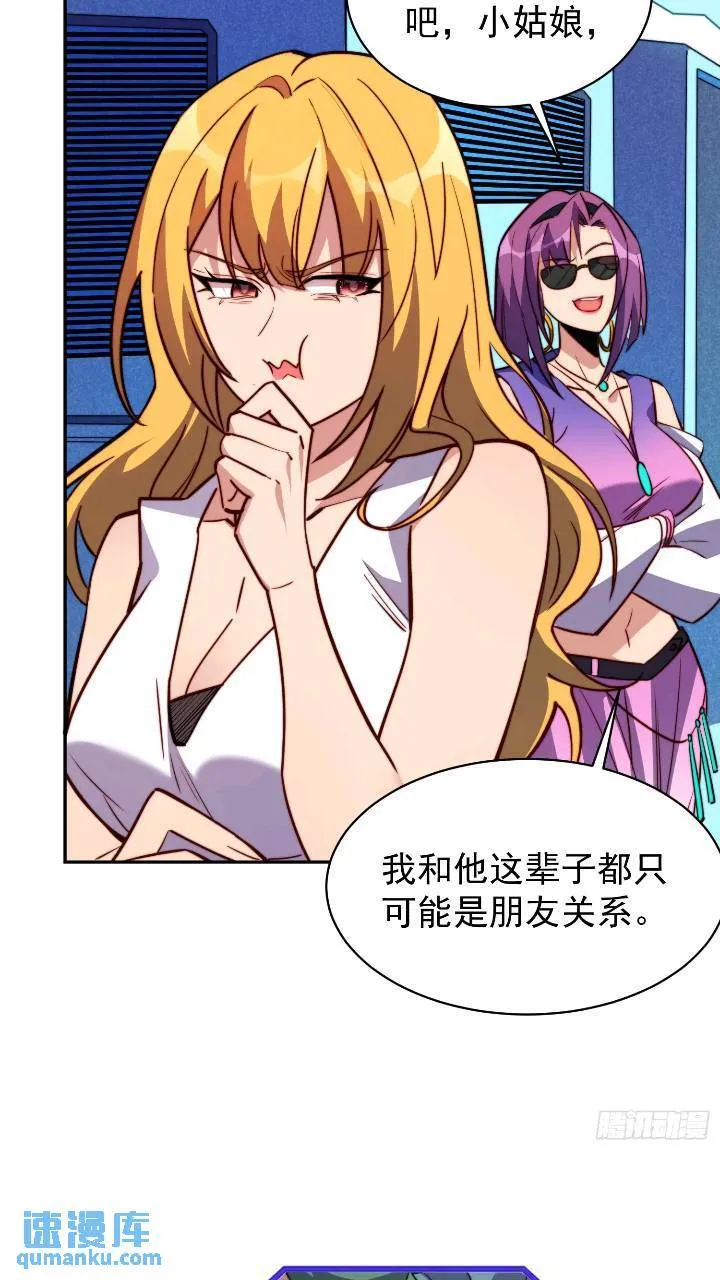 第213话 傍大腿 第41页