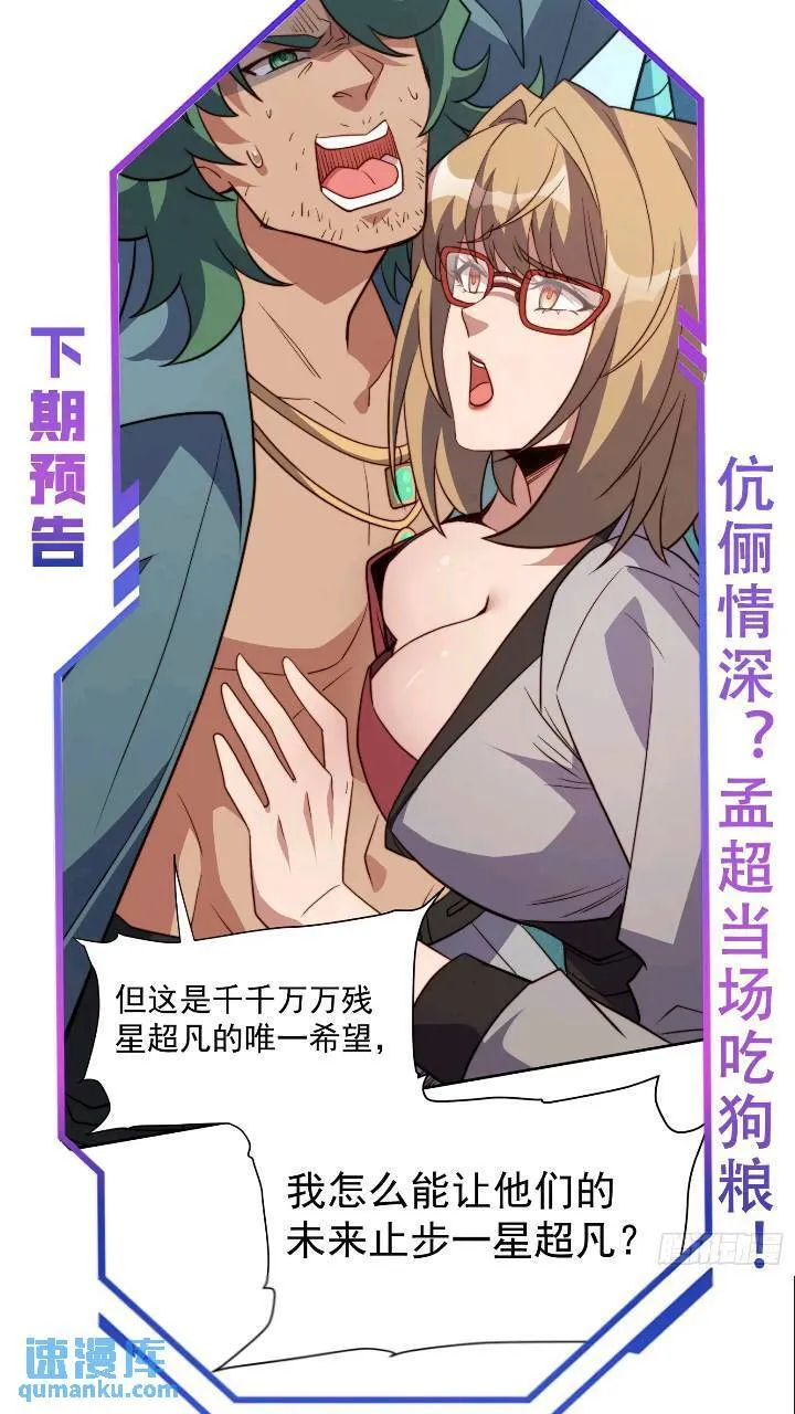 第213话 傍大腿 第42页