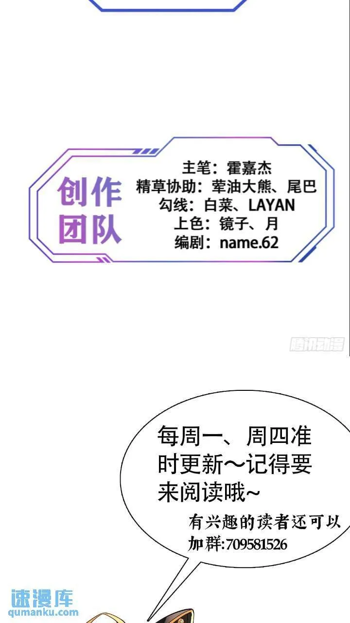 第213话 傍大腿 第43页