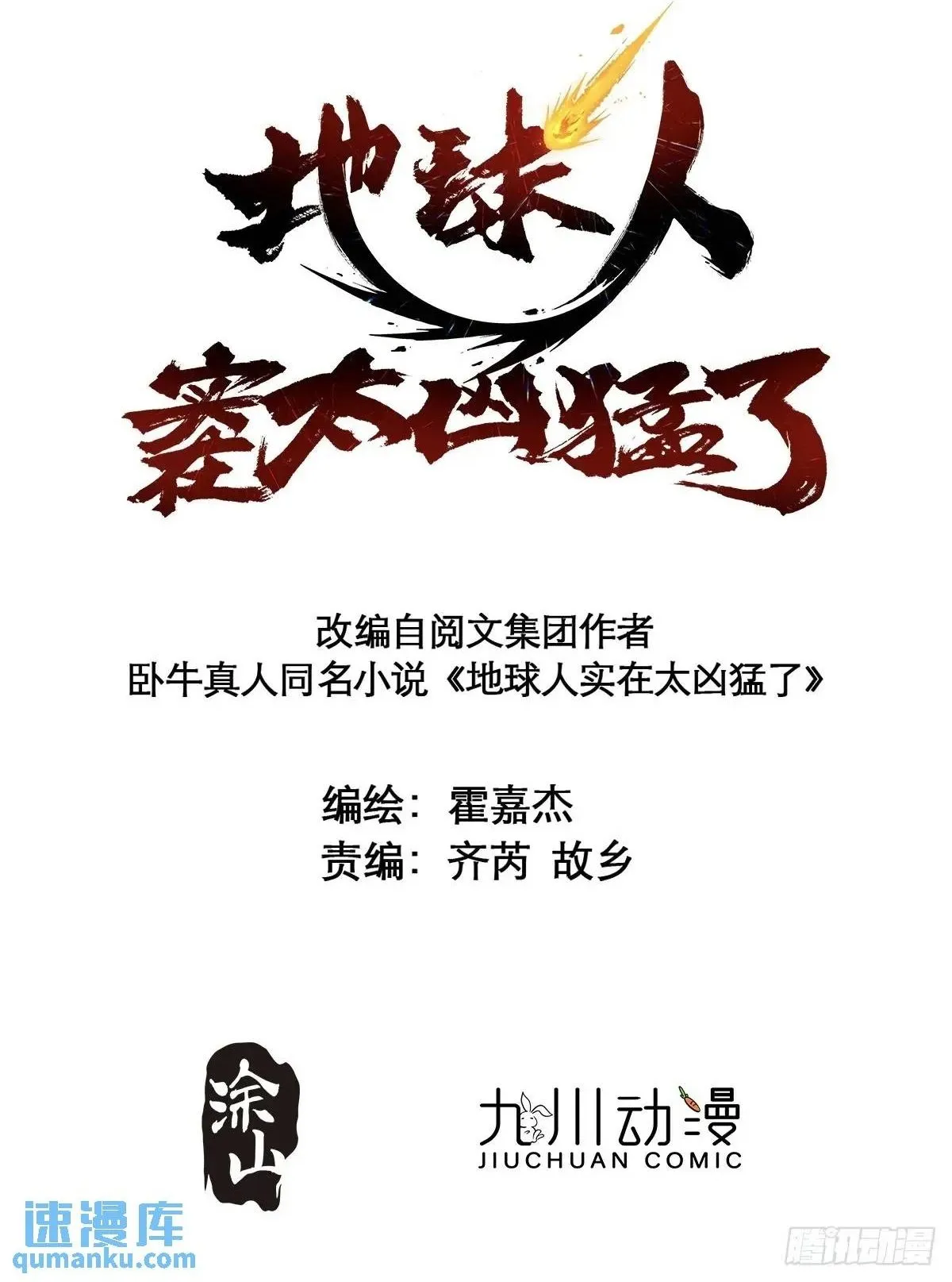 第214话 高野邮件 第2页