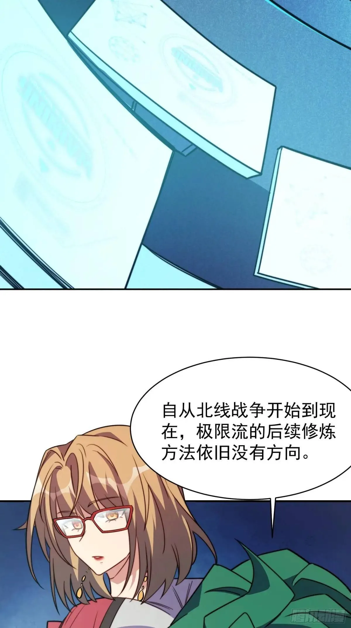 第214话 高野邮件 第5页
