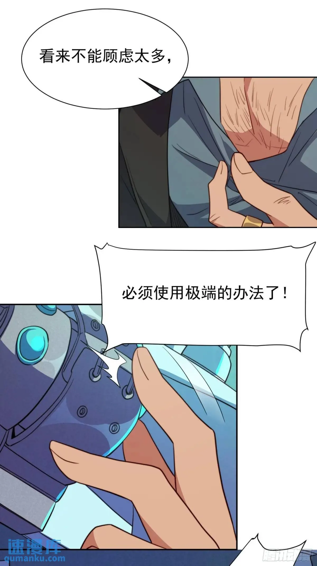 第214话 高野邮件 第7页