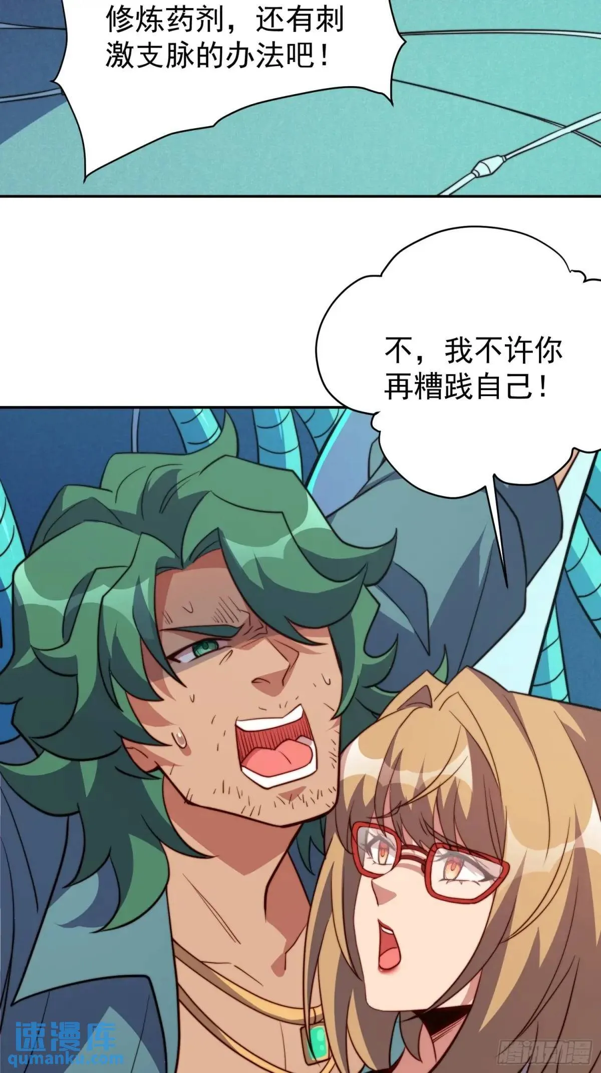 第214话 高野邮件 第9页