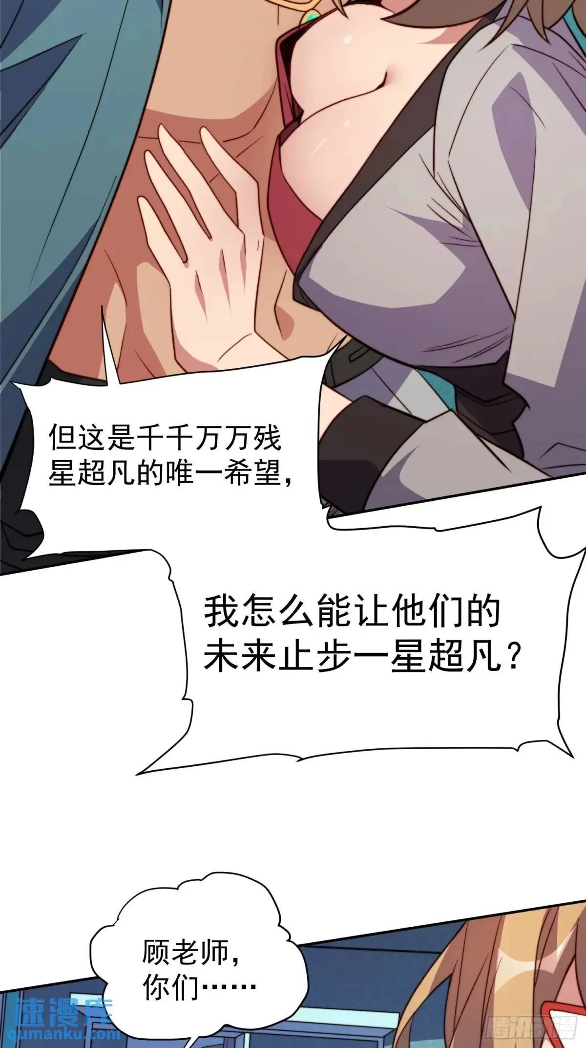 第214话 高野邮件 第10页