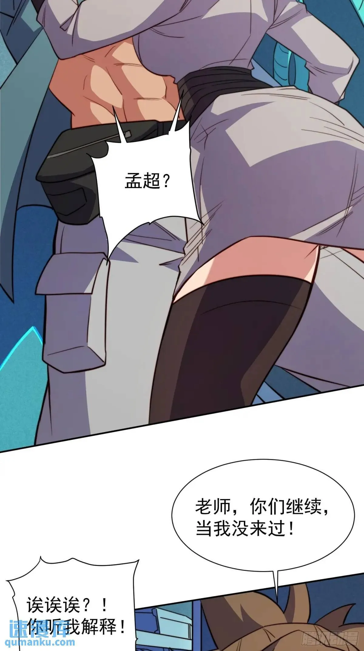 第214话 高野邮件 第12页