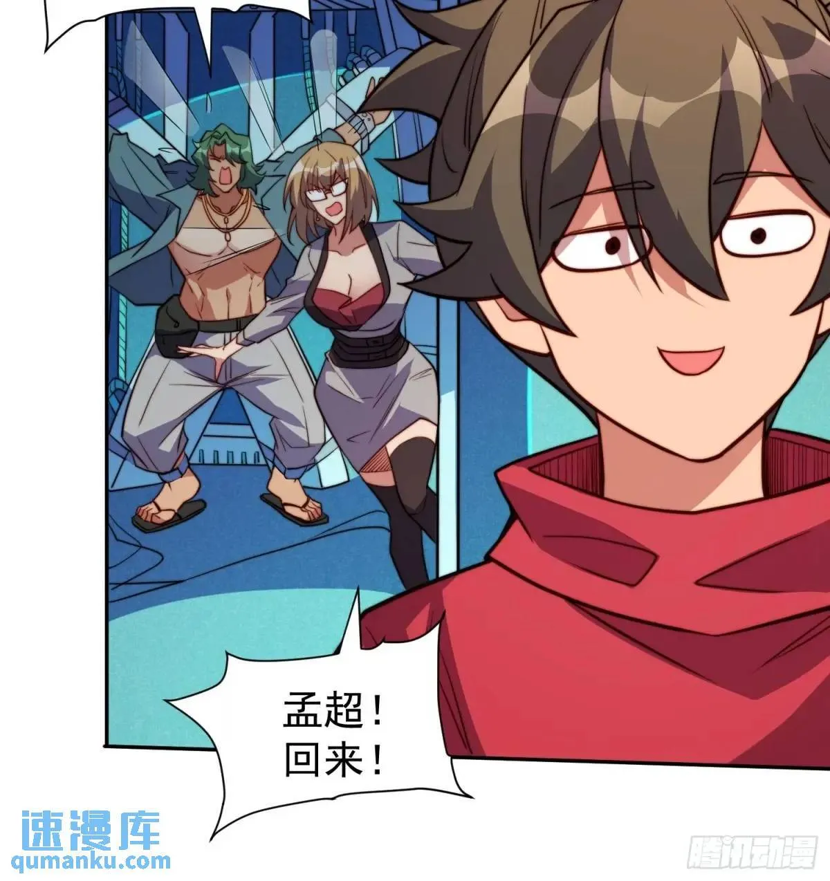 第214话 高野邮件 第13页