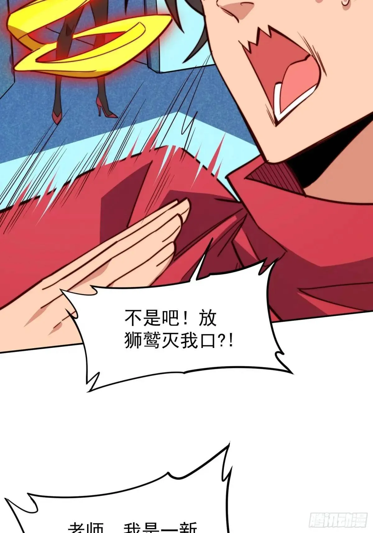 第214话 高野邮件 第16页