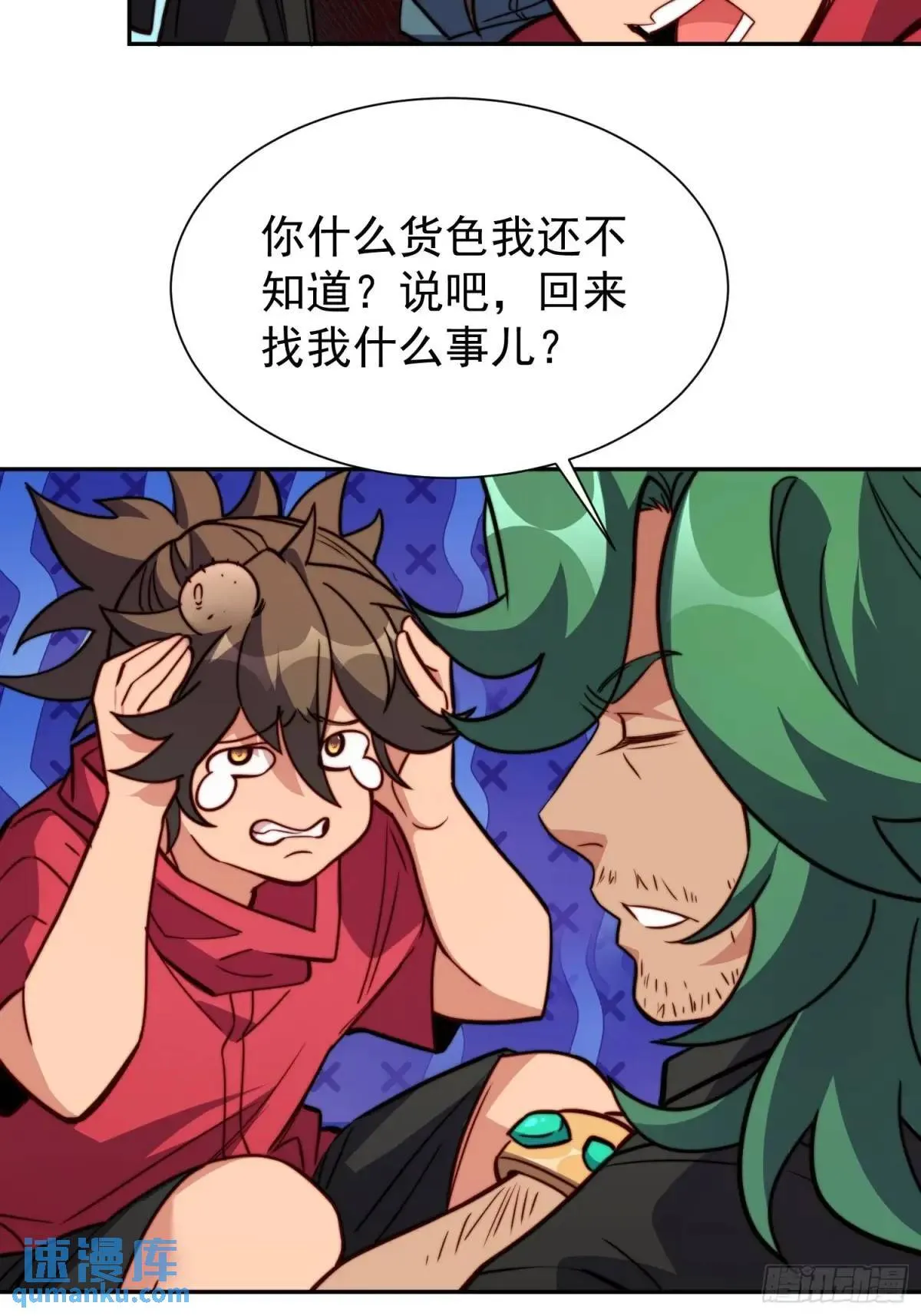 第214话 高野邮件 第19页