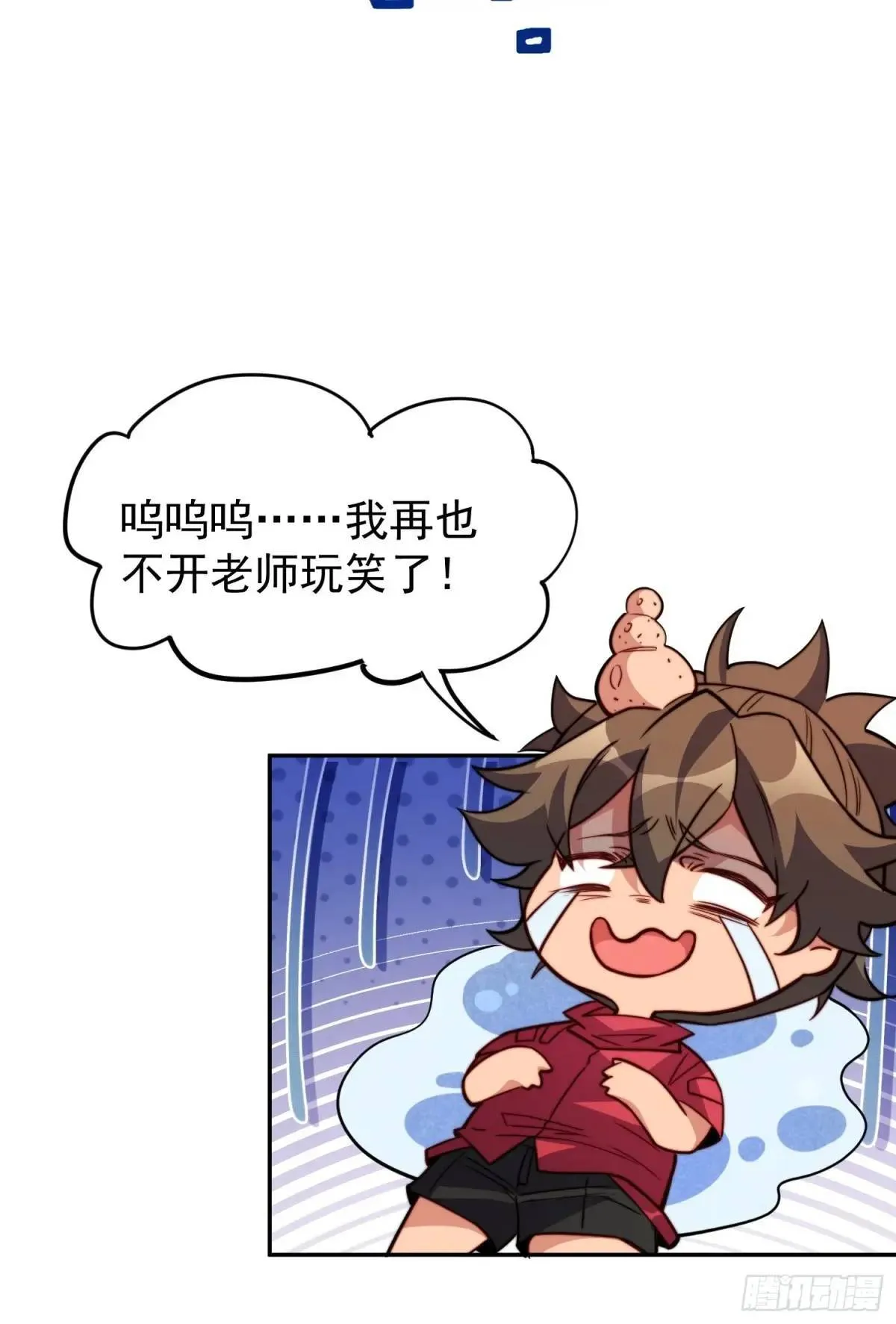 第214话 高野邮件 第22页
