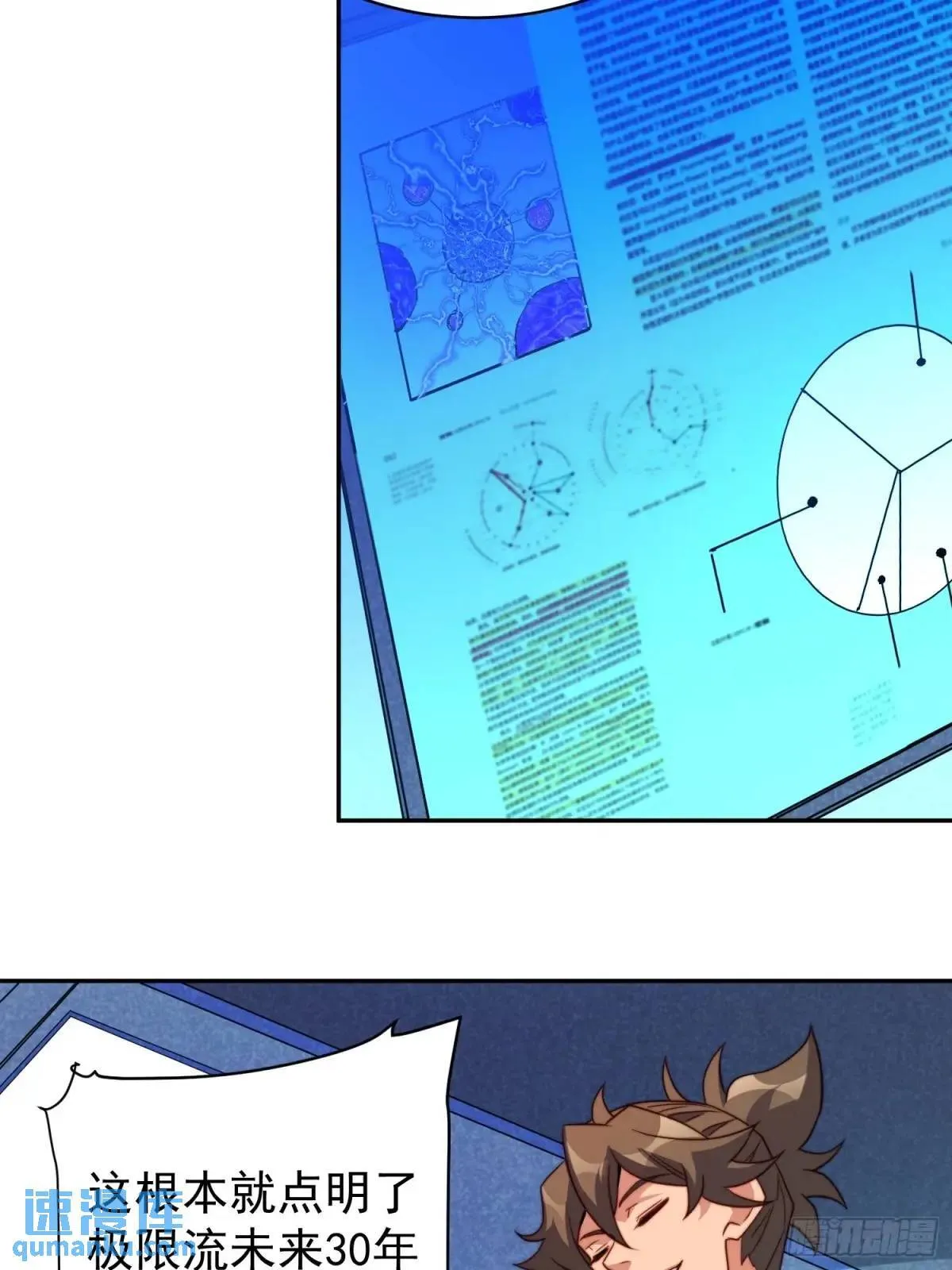 第214话 高野邮件 第24页