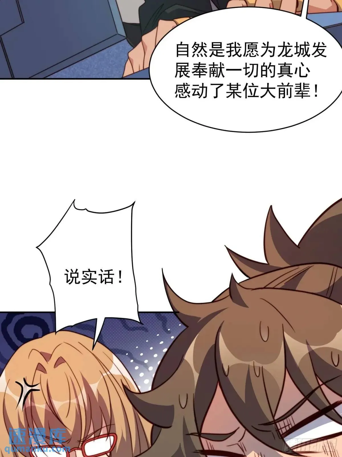 第214话 高野邮件 第26页