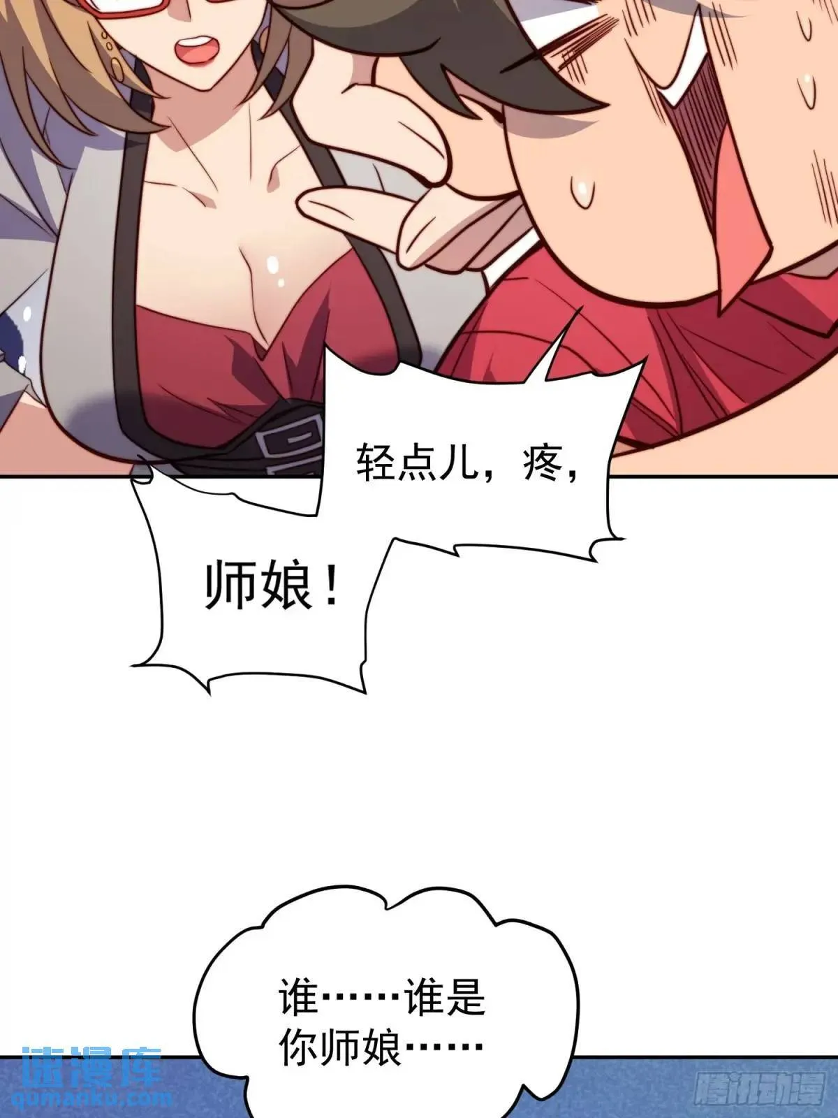 第214话 高野邮件 第27页