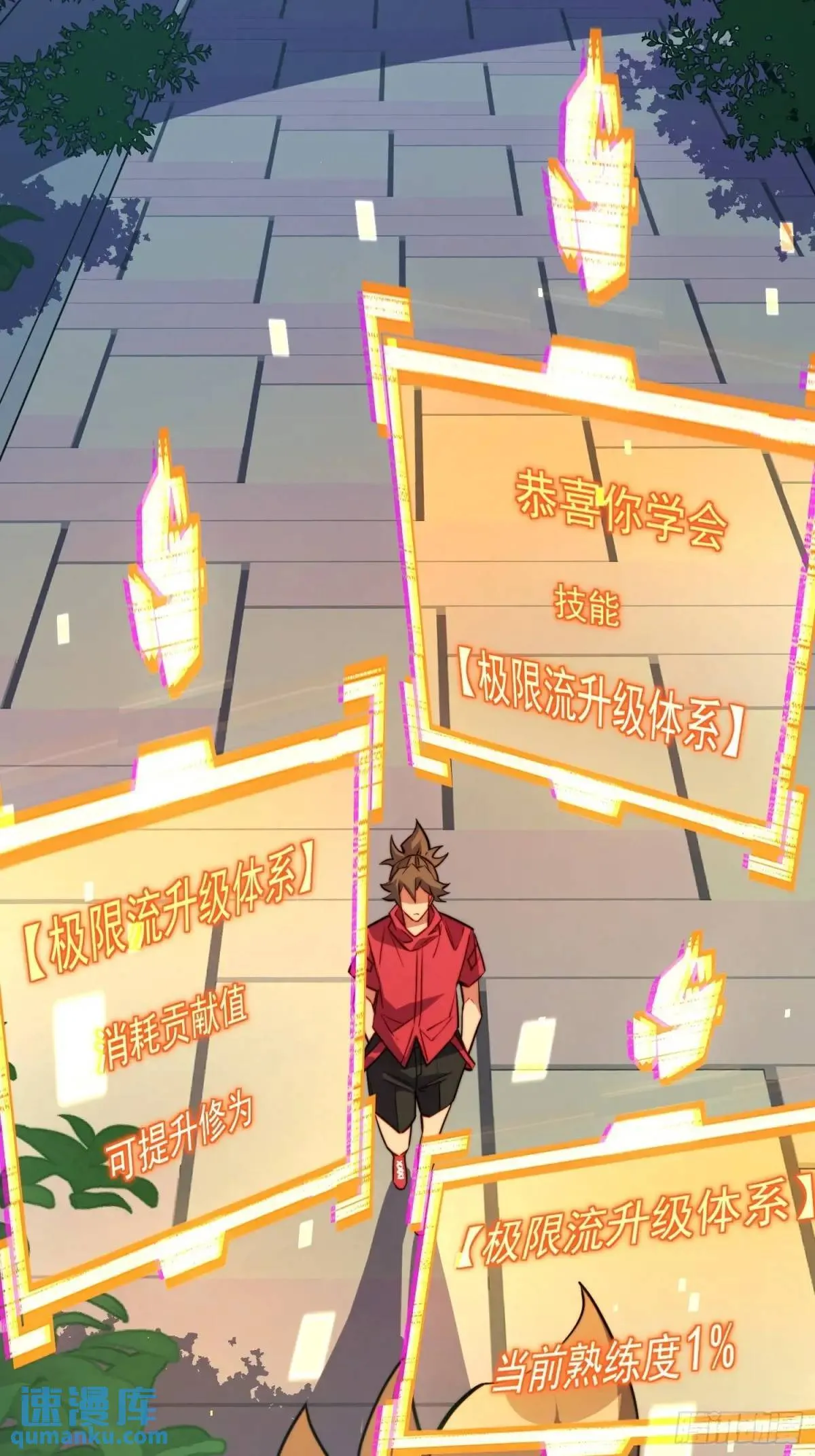 第214话 高野邮件 第31页