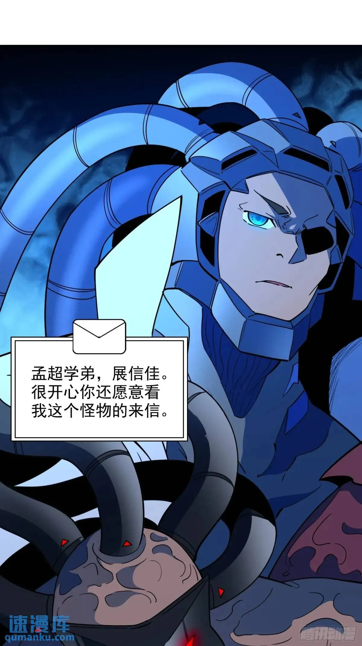 第214话 高野邮件 第36页