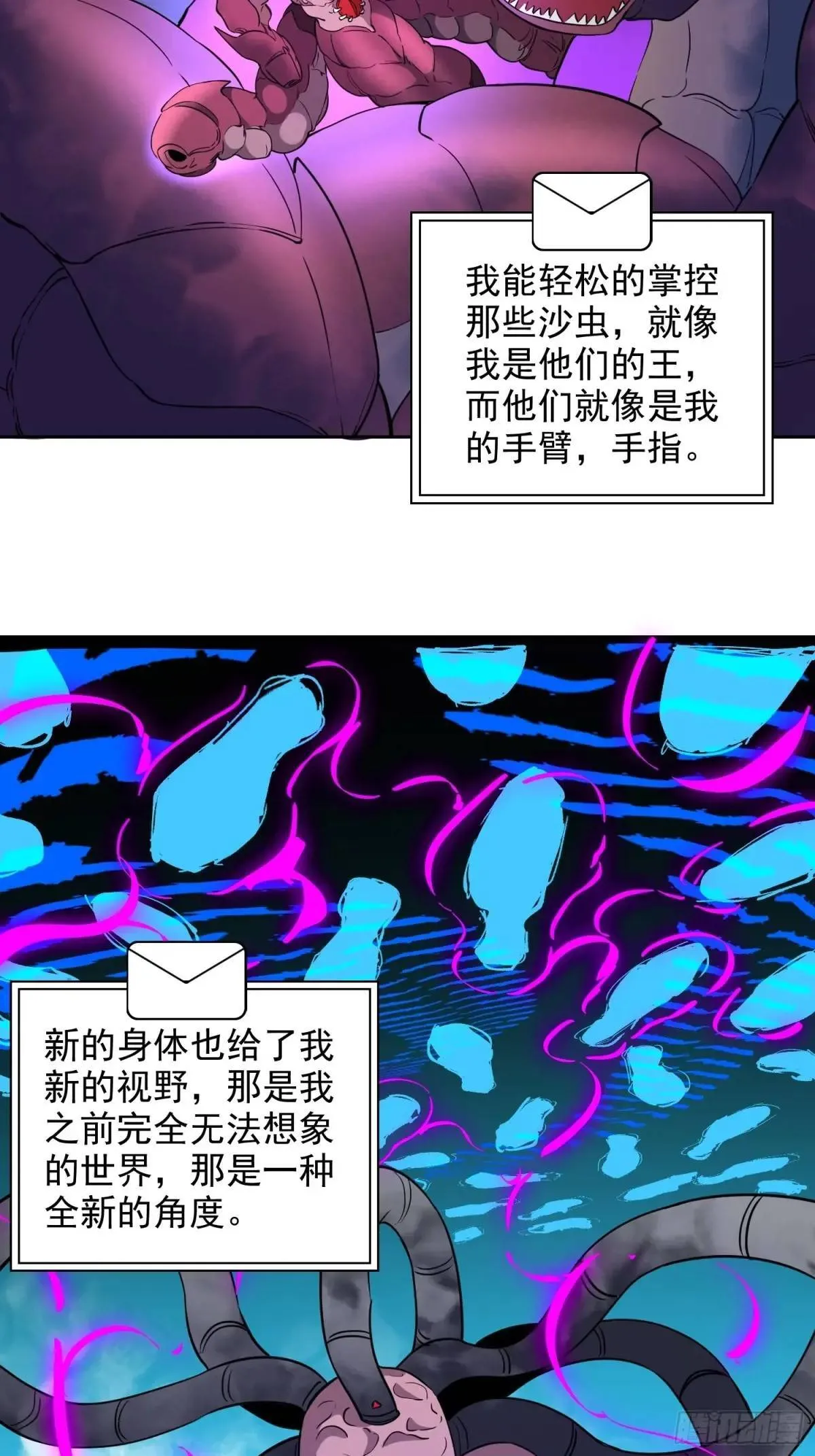 第214话 高野邮件 第40页