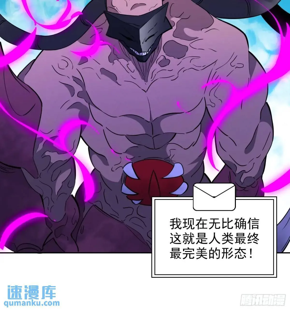 第214话 高野邮件 第41页
