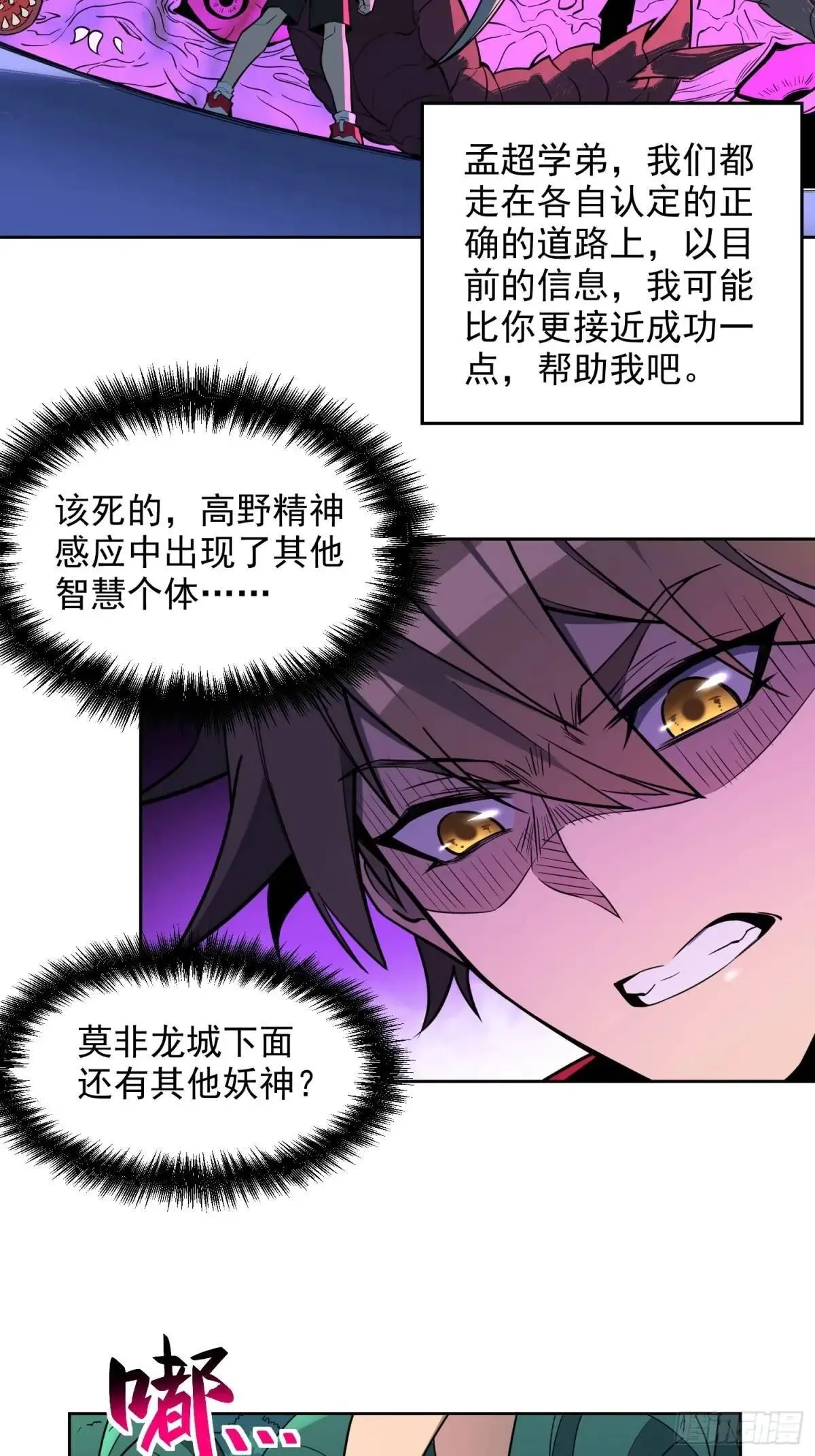 第214话 高野邮件 第43页