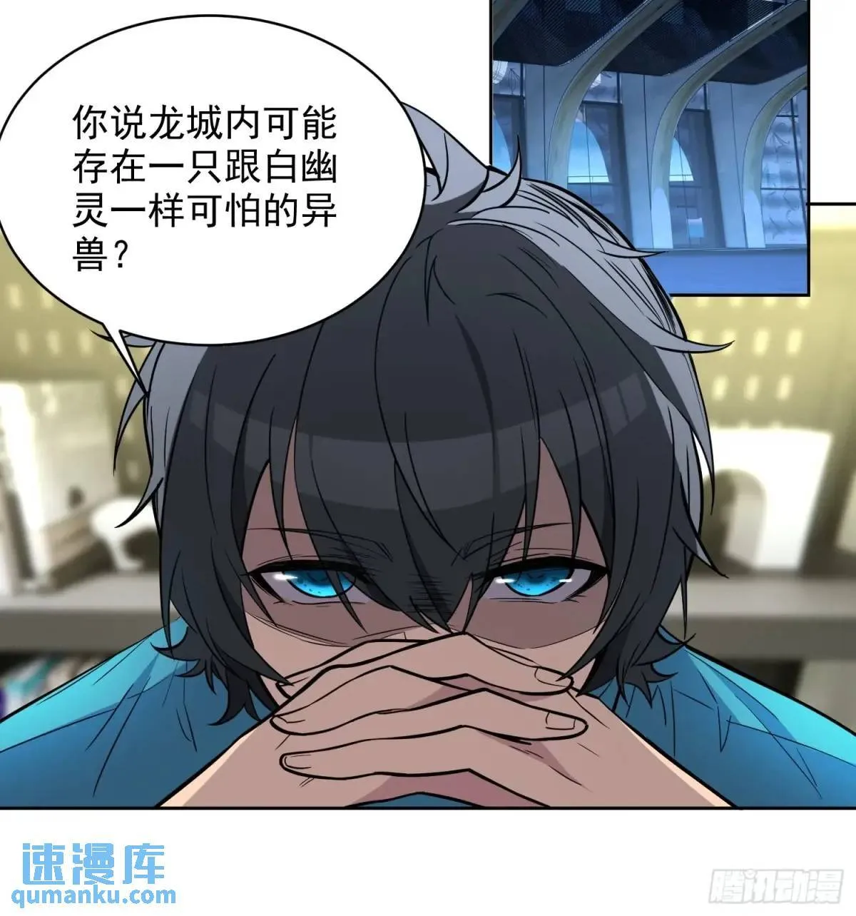 第214话 高野邮件 第47页