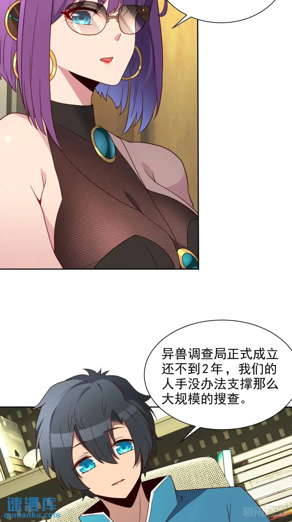 第214话 高野邮件 第49页
